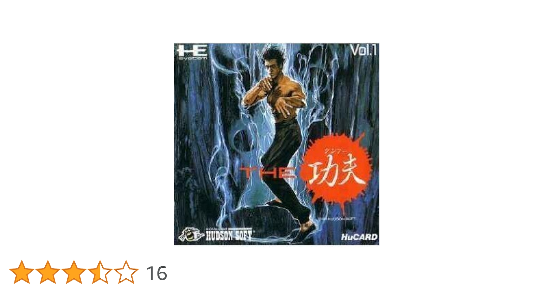 Amazon.co.jp: THE 功夫 【PCエンジン】 : Video Games